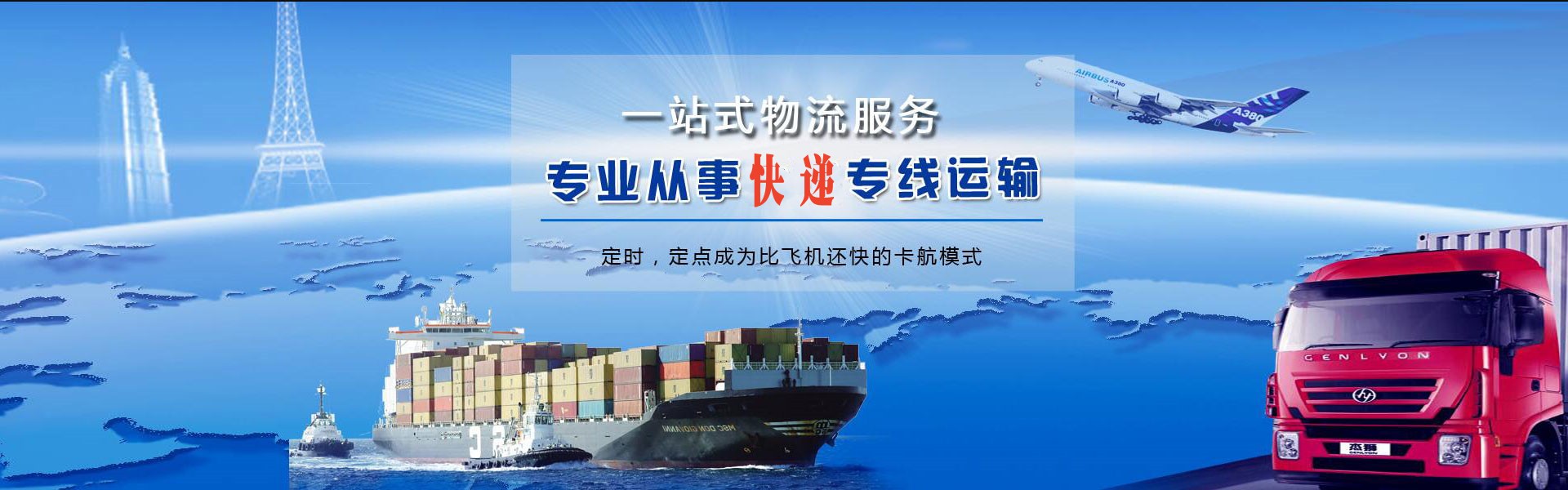叙永到北京物流公司-叙永至北京物流专线-叙永空运到北京-优时通物流有限公司