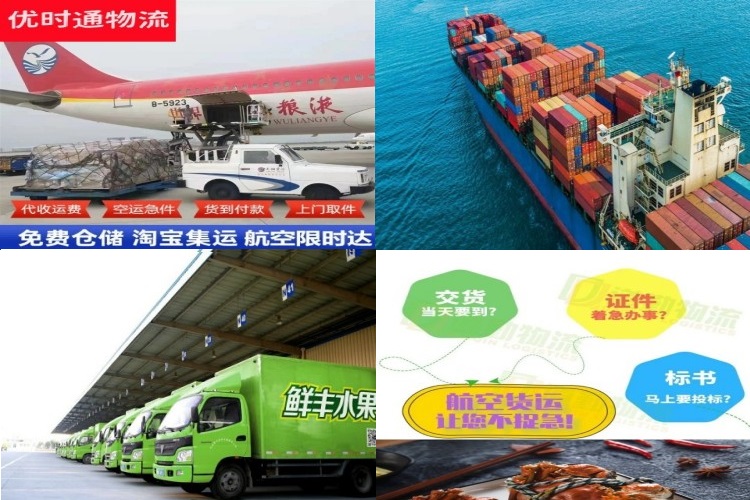 叙永到北京航空货运公司-叙永到北京物流专线